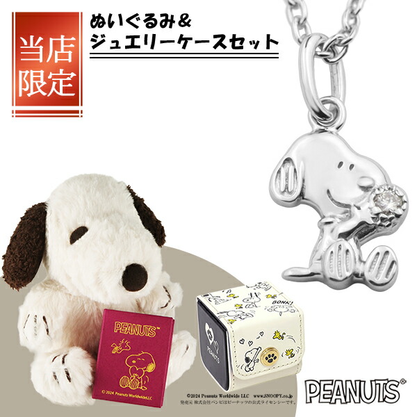 楽天市場】スヌーピー ダイヤモンド プチ ネックレス シルバー925 公式