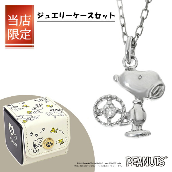 楽天市場】スヌーピー ダイヤモンド ネックレス ペンダント K10