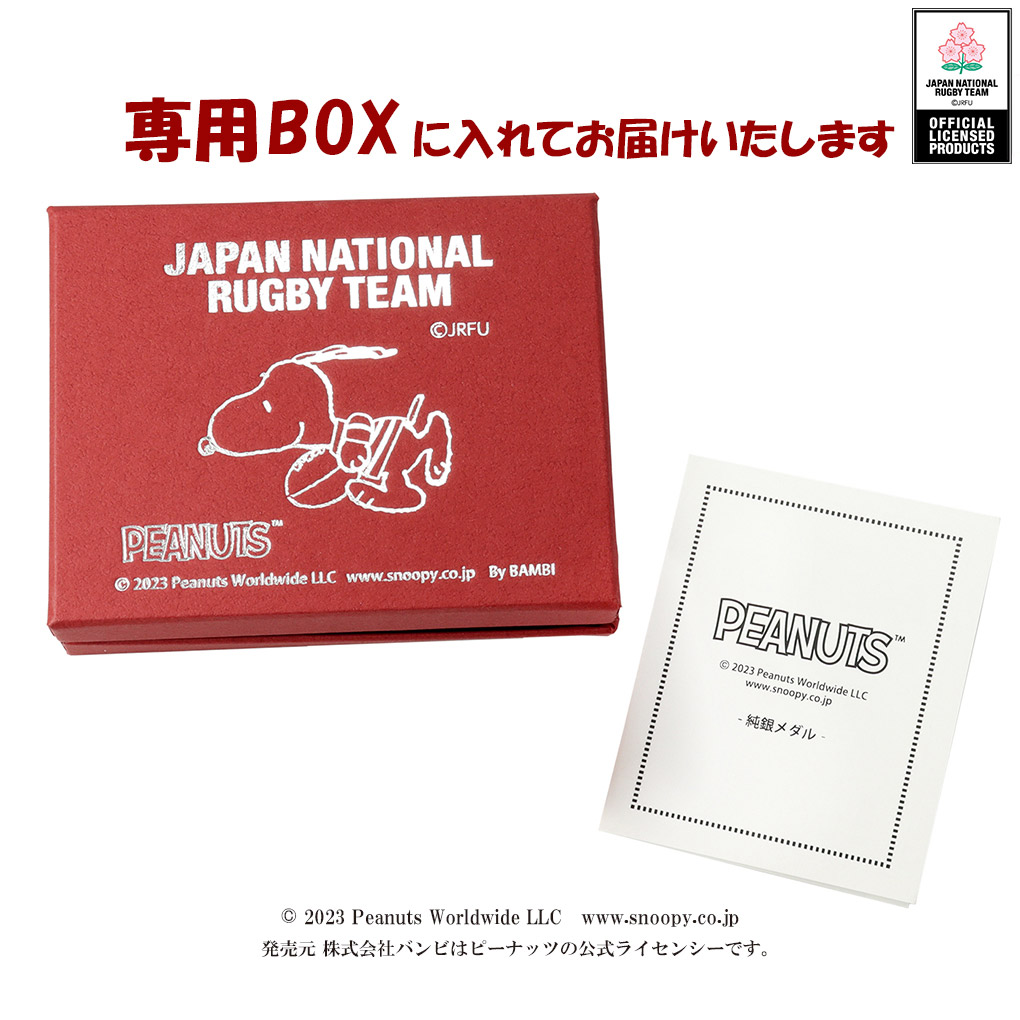 楽天市場】ピーナッツ ラグビー日本代表 純銀 メダル 公式 グッズ 大人