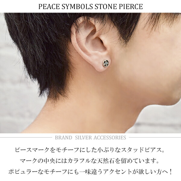 楽天市場】GRANDEUR ピースマーク シルバーピアス 1P 片耳用 メンズ