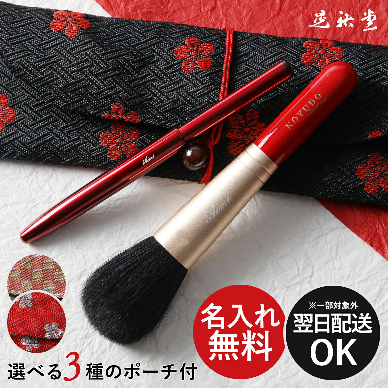 楽天市場】【名入れ無料】 熊野筆 メイクブラシ プレゼント ギフト