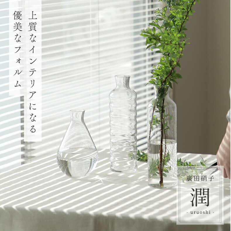 屋我平尋】ガラス 栓付瓶 デキャンタ 作家もの 屋我平尋】ガラス 栓付