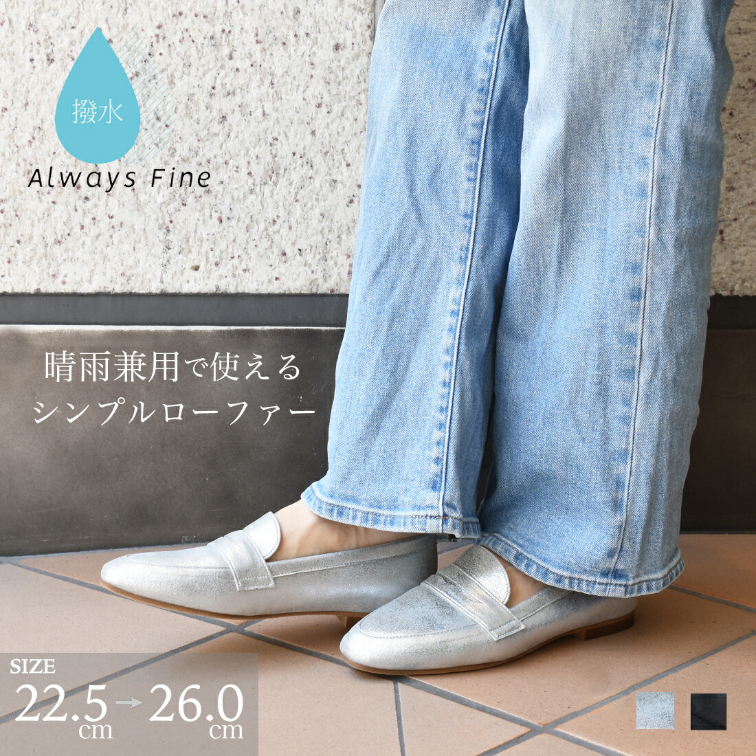 楽天市場】ローファー フラット 晴雨兼用 オフィス 通勤 楽ちん 歩き