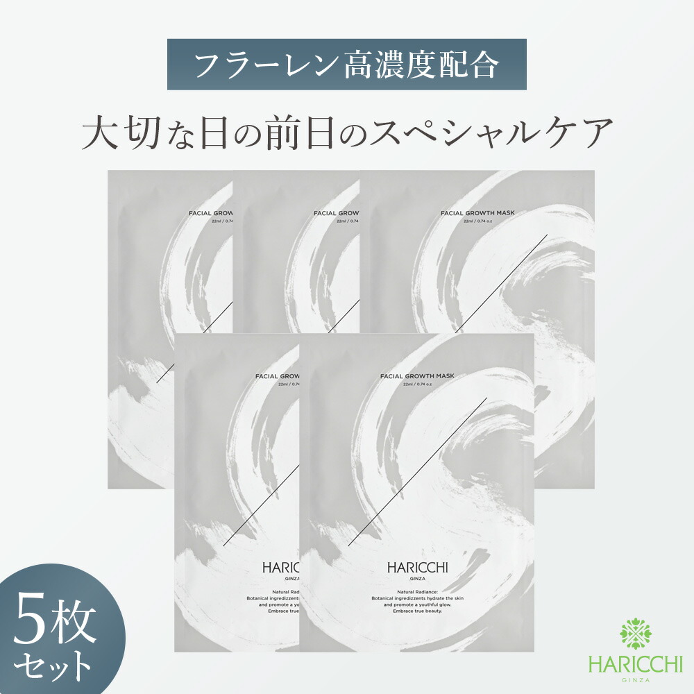 楽天市場】 シートマスク : ハリッチショップ