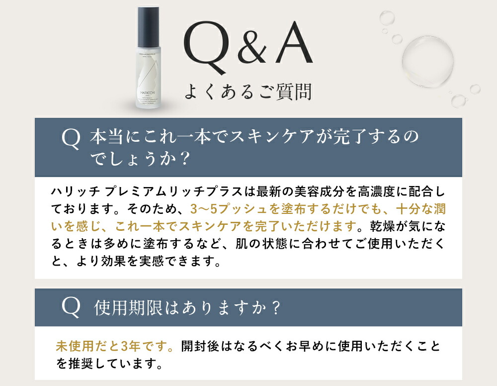 楽天市場】【送料無料】 美容液 ハリッチプレミアムリッチプラス 30ml