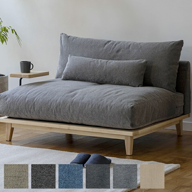 楽天市場】Fumi フミ 幸せになるソファ ワイド 標準生地 ソファ