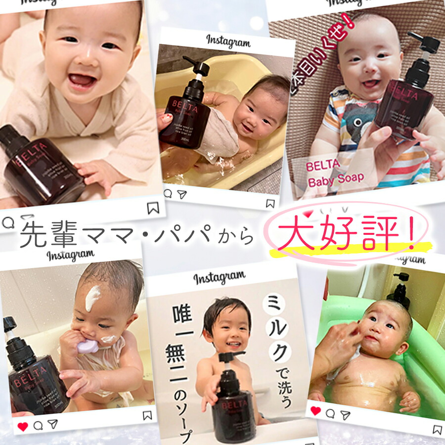楽天市場】ベルタベビーソープ 乾燥肌 敏感肌 高保湿 新生児から使える