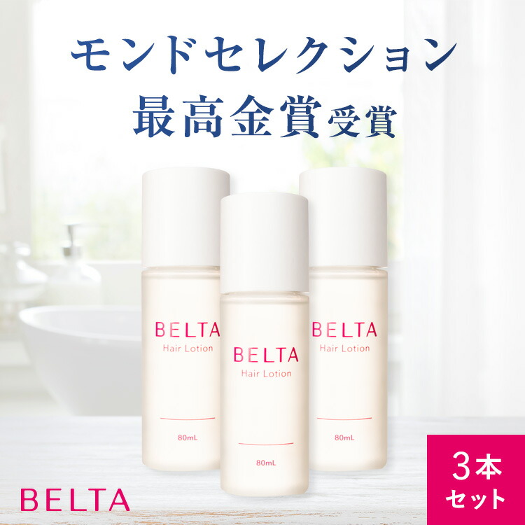 楽天市場】育毛剤 女性 ベルタヘアローション (1本80mL) 医薬部外品