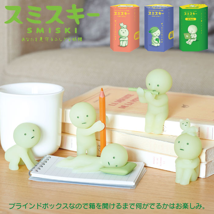 楽天市場】スミスキー リビング フィギュア ミニフィギュア リビング