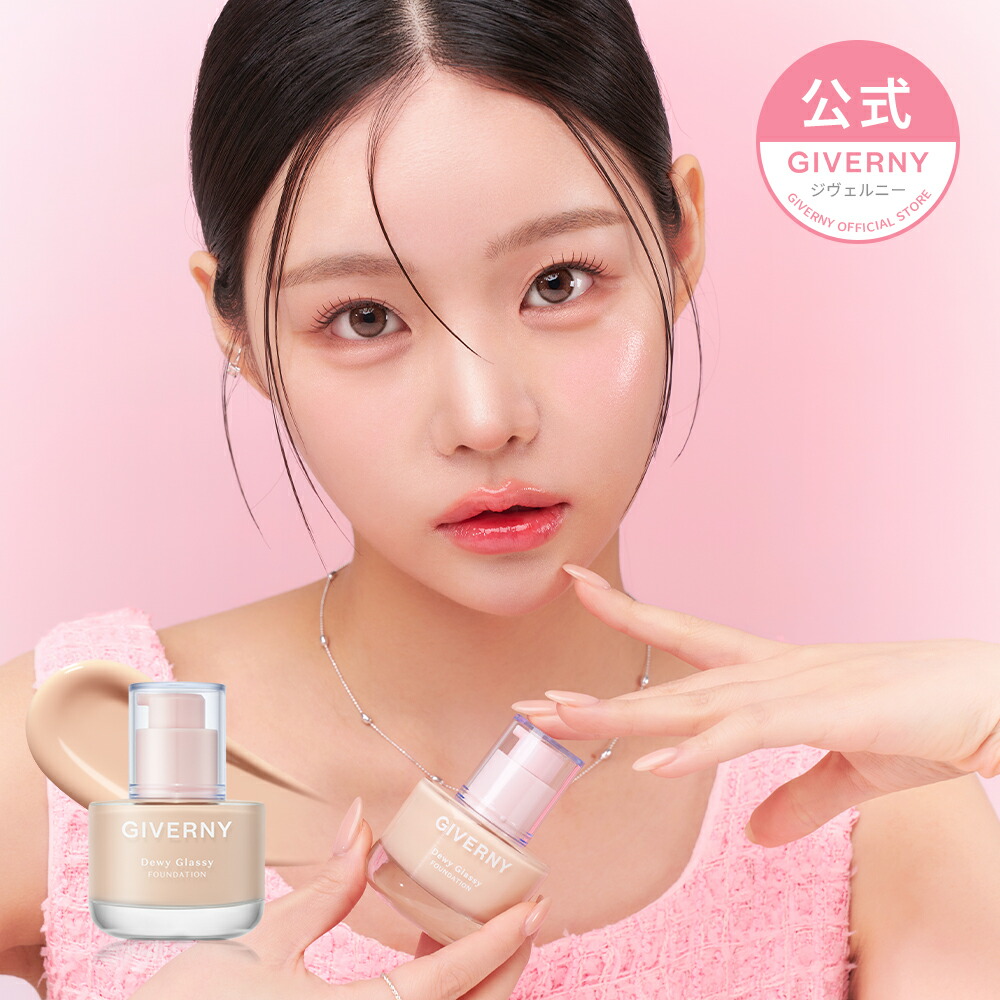 楽天市場】GIVERNY ジヴェルニー デューイグラッシュファンデーション
