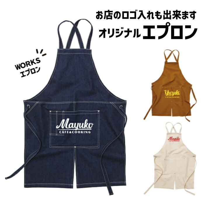 楽天市場】☆送料無料☆【名入れ】ヴィンテージ ワークエプロン メンズ