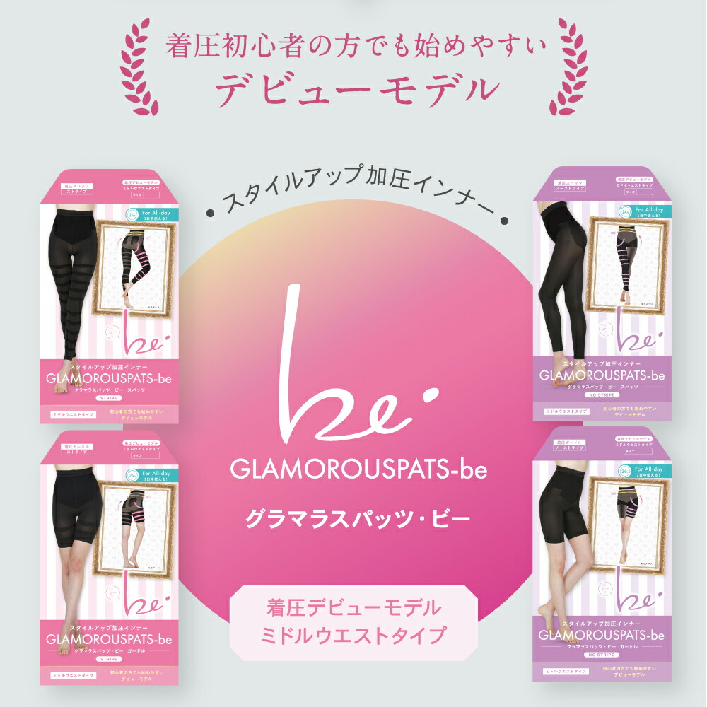 楽天市場】本日5%OFF☆まとめ買いで最大20%OFF ミドルウエスト 着圧