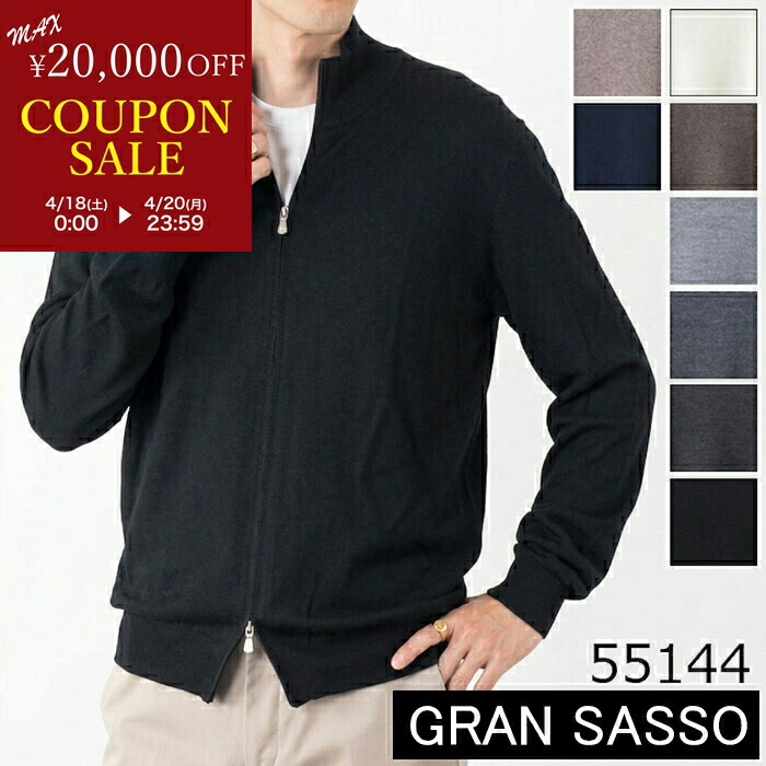 楽天市場】【SALE】GRANSASSO グランサッソ ジップアップ ニット 55144