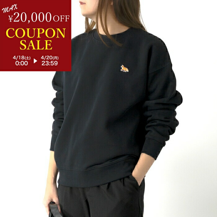 楽天市場】【在庫処分！決算SALE】MAISON KITSUNE メゾンキツネ