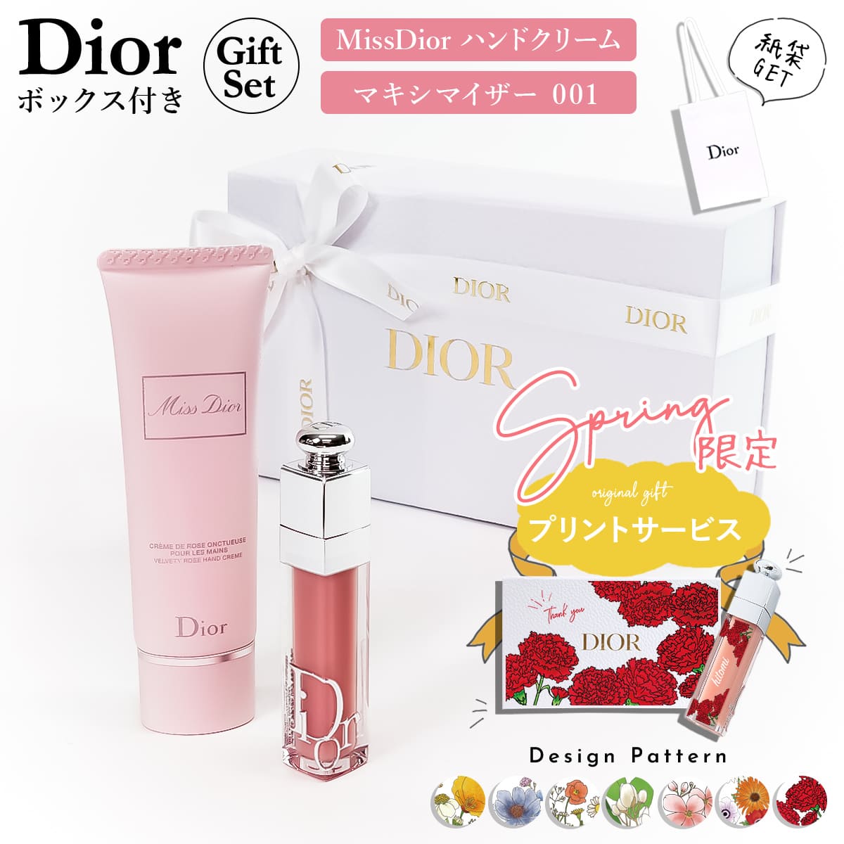 Dior Dior リップ3本セット リップ3本