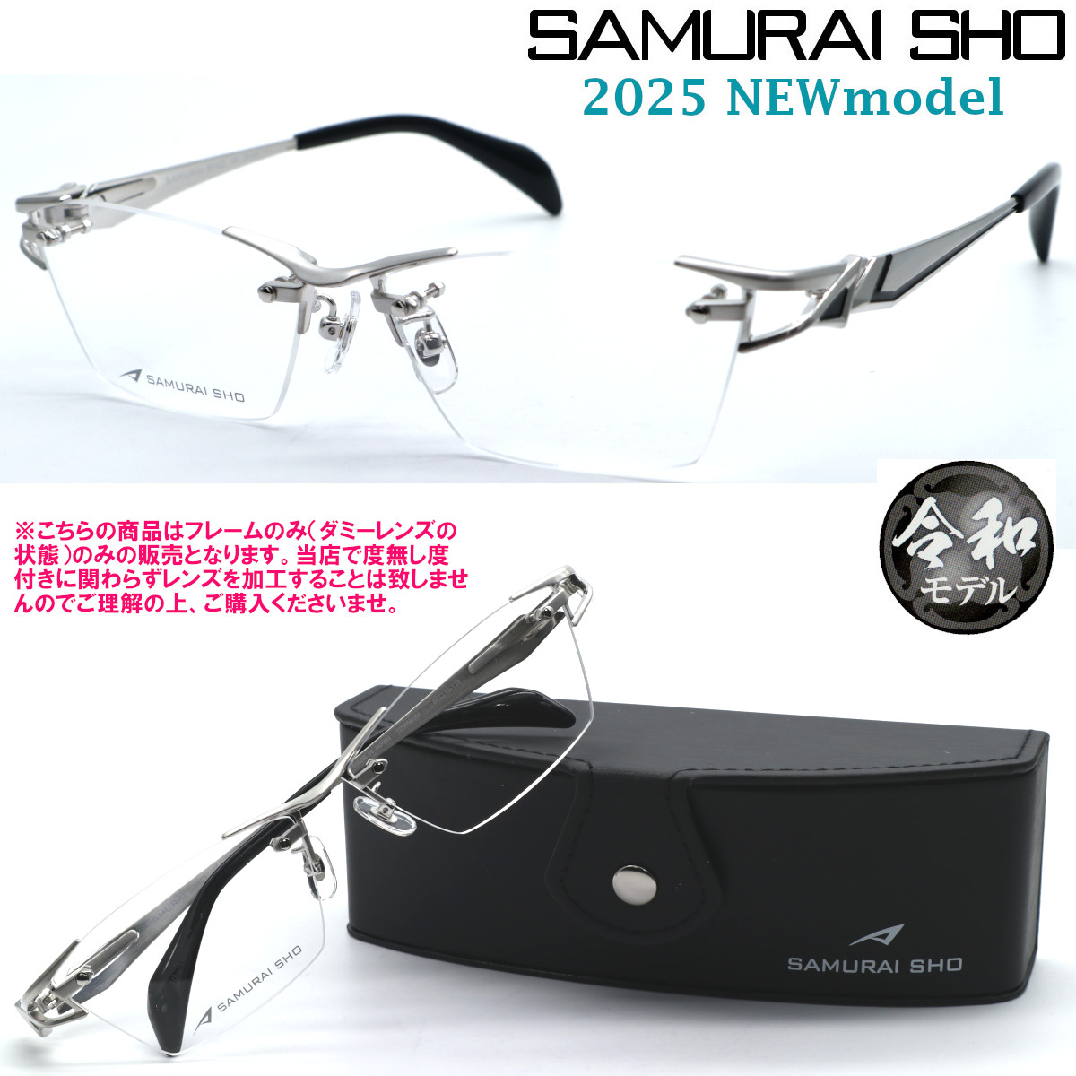 楽天市場】【SAMURAI SHO】サムライ翔 トレンドライン 令和モデル 仁