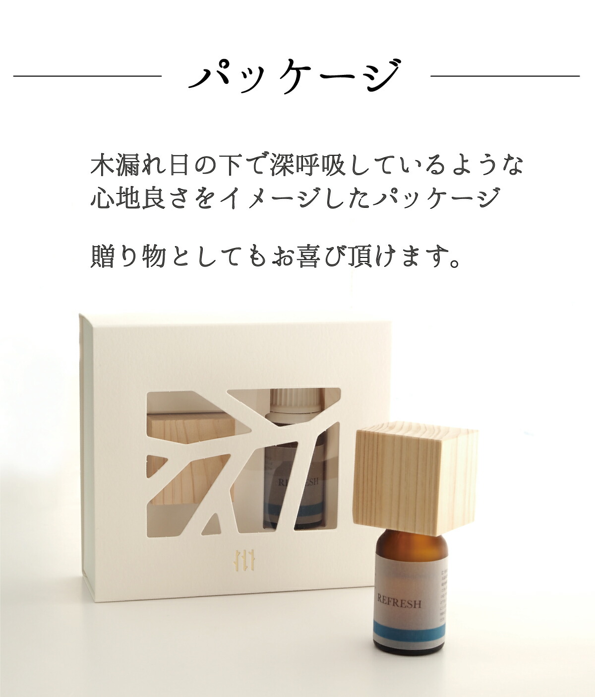 楽天市場】twig アロマウッドキャップ ギフトセット 日本製 アロマ