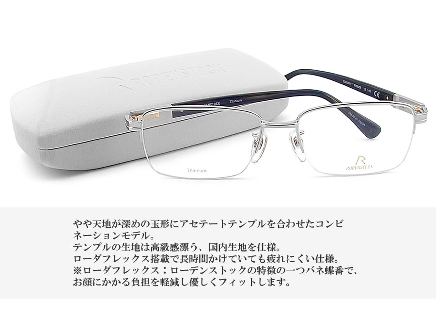 楽天市場】RODENSTOCK ローデンストック メガネ R0029-B サイズ56