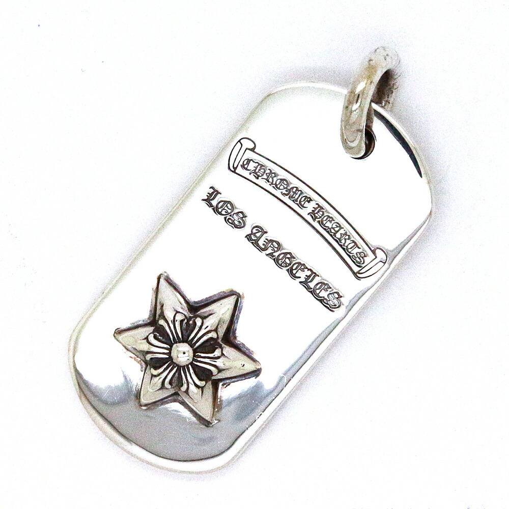楽天市場】クロムハーツ（CHROME HEARTS）レイズドスター ドッグタグ