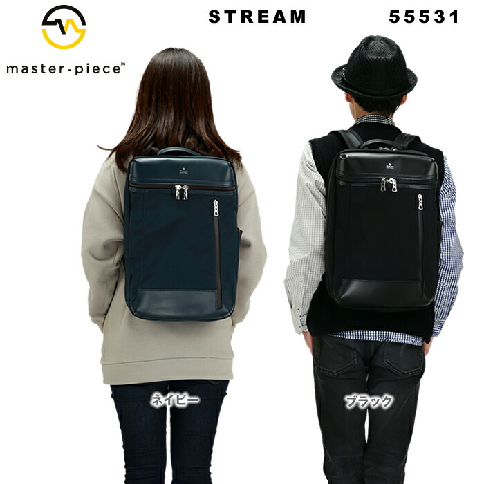 楽天市場】マスターピース master-piece STREAM ビジネスリュック