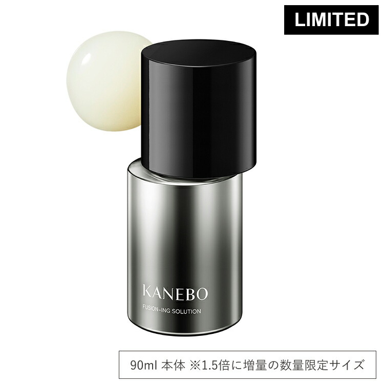 楽天市場】【KANEBO 公式】フュージョニング ソリューション | KANEBO