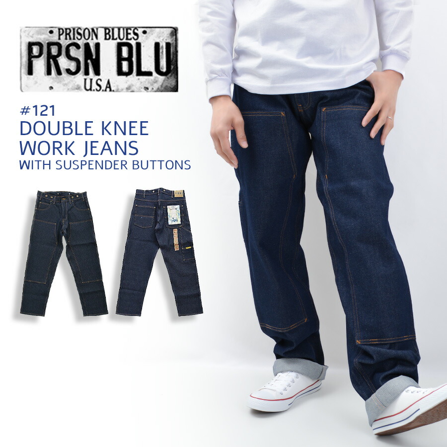 楽天市場】プリズンブルース PRISON BLUES #121 ダブルニーワーク