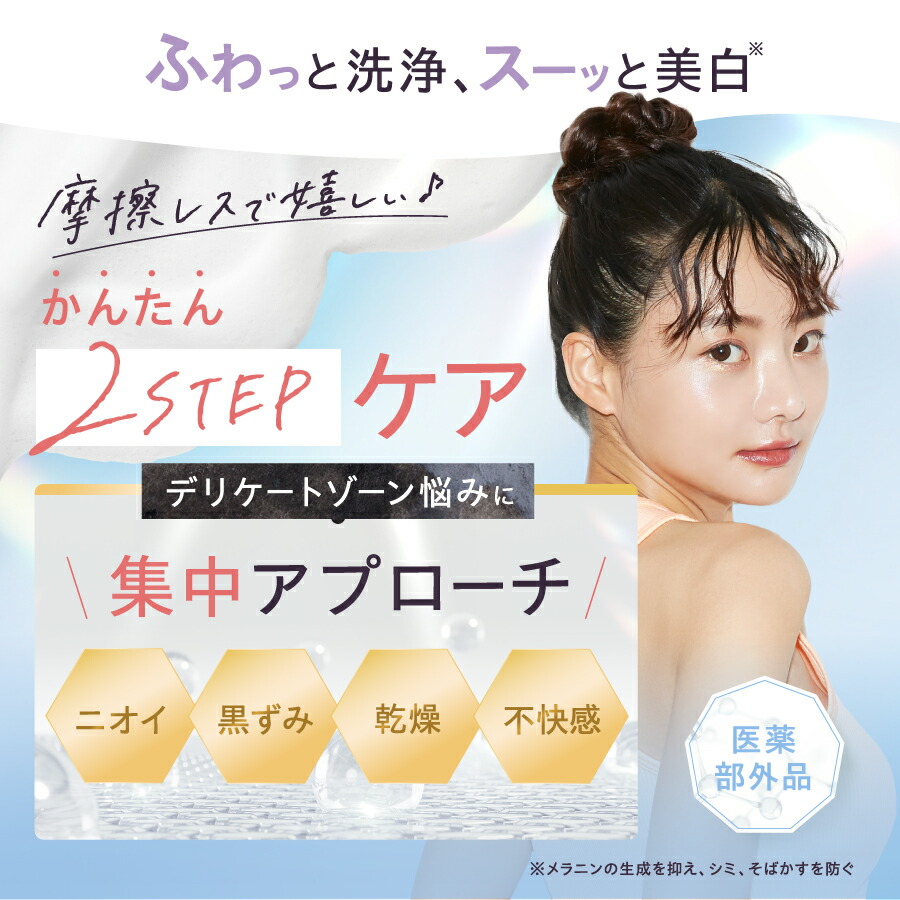 楽天市場】アンリップソープ ホワイトジェルクリーム デリケートゾーン