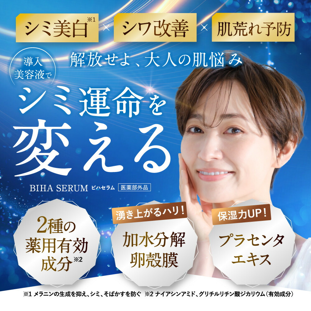 楽天市場】公式 グロリアス製薬GLORIOUS LIFT グロリアスリフト&BIHA