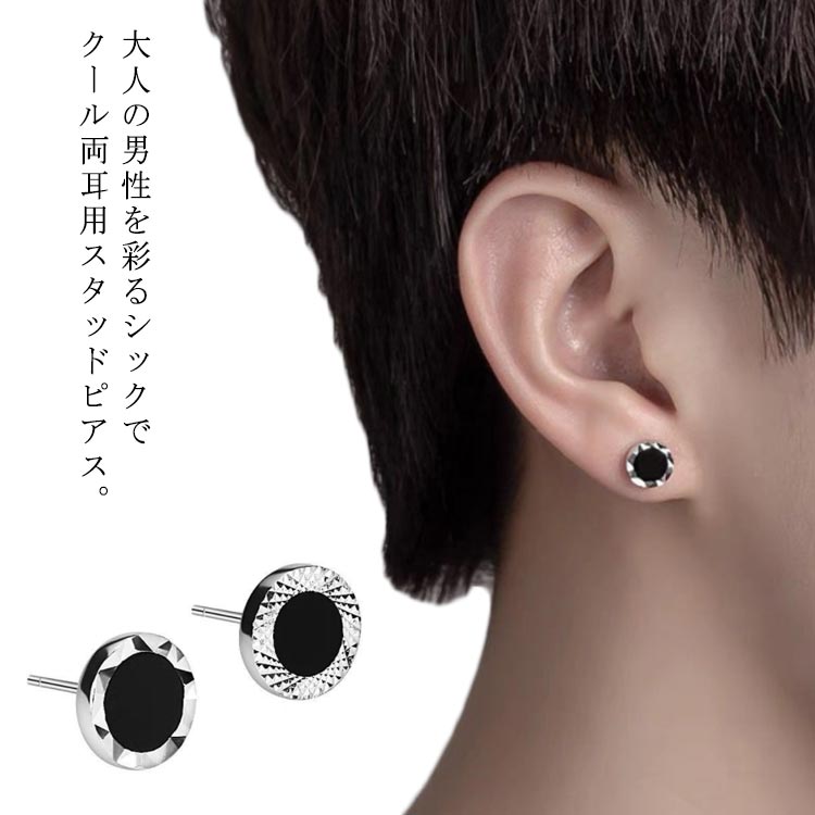 楽天市場】ピアス メンズ 両耳 2個セット シルバーピアス シルバー925