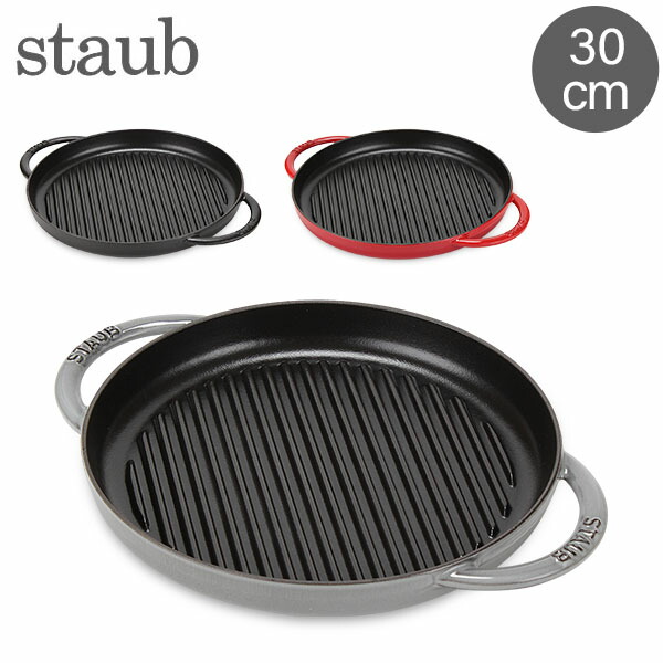 楽天市場】ストウブ 鍋 Staub グリルパン 30cm ピュアグリル 120130