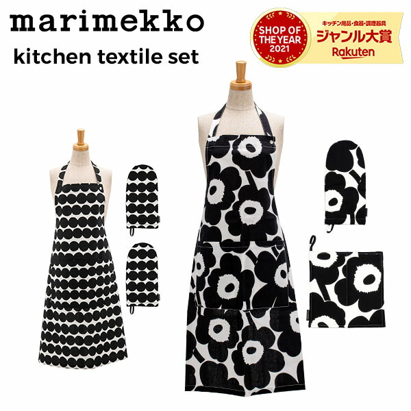 楽天市場】マリメッコ Marimekko キッチン 福袋 テキスタイルセット