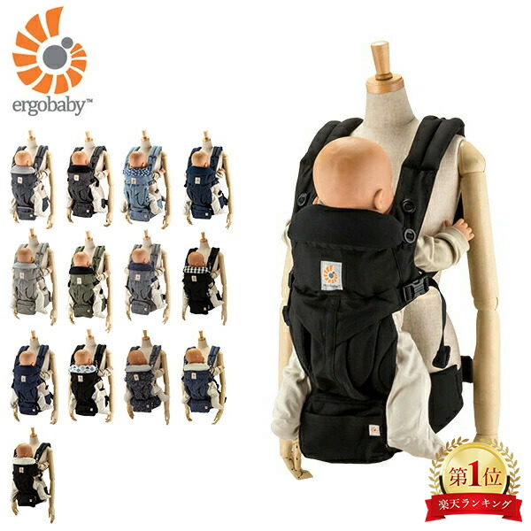 楽天市場】エルゴ 抱っこ紐 オムニ 360 ベビーキャリア 抱っこひも