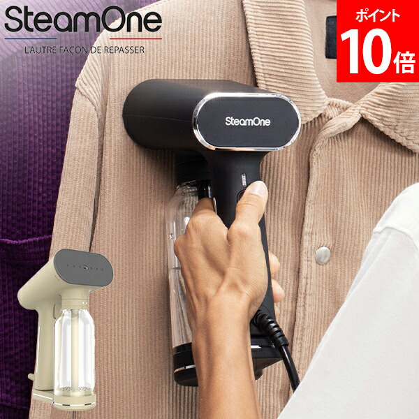 楽天市場】スチームワン SteamOne 衣類スチーマー KARL XL カール XL