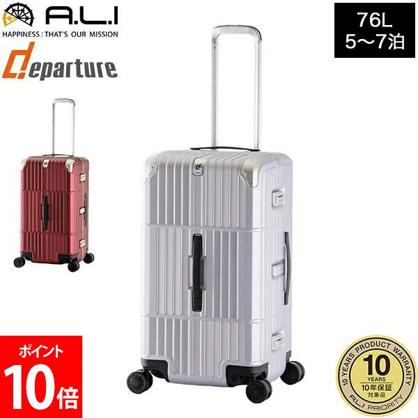 楽天市場】A.L.I アジアラゲージ スーツケース 軽量 departure