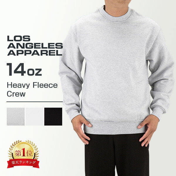楽天市場】ロサンゼルスアパレル Los Angeles Apparel スウェット