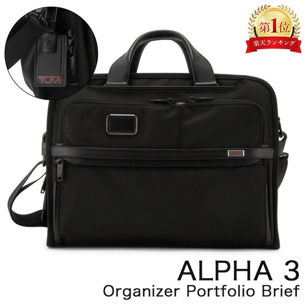 楽天市場】TUMI（ビジネスバッグ・ブリーフケース｜メンズバッグ