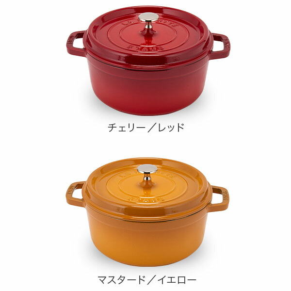 楽天市場】ストウブ 鍋 Staub ピコ・ココット ラウンド 24cm 両手鍋