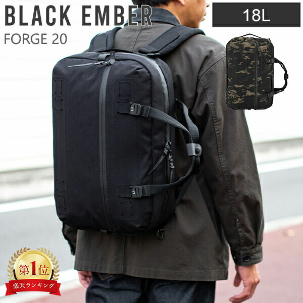楽天市場】ブラックエンバー BLACK EMBER フォージ FORGE 20 リュック