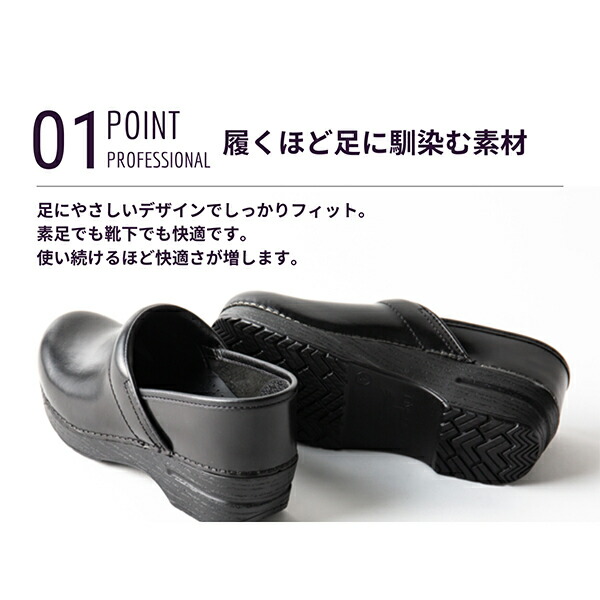 楽天市場】ダンスコ プロフェッショナル Dansko Professional