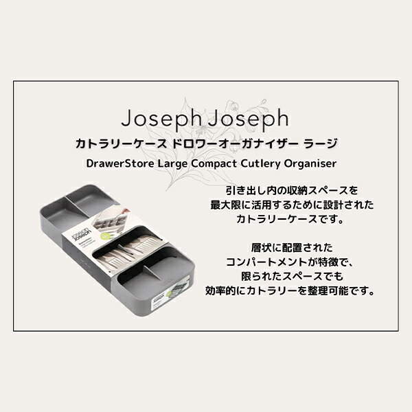 楽天市場】ジョセフ ジョセフ Joseph Joseph カトラリーケース