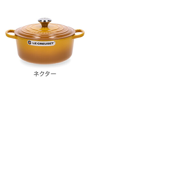 楽天市場】ル・クルーゼ ルクルーゼ Le Creuset 両手鍋 シグニチャー