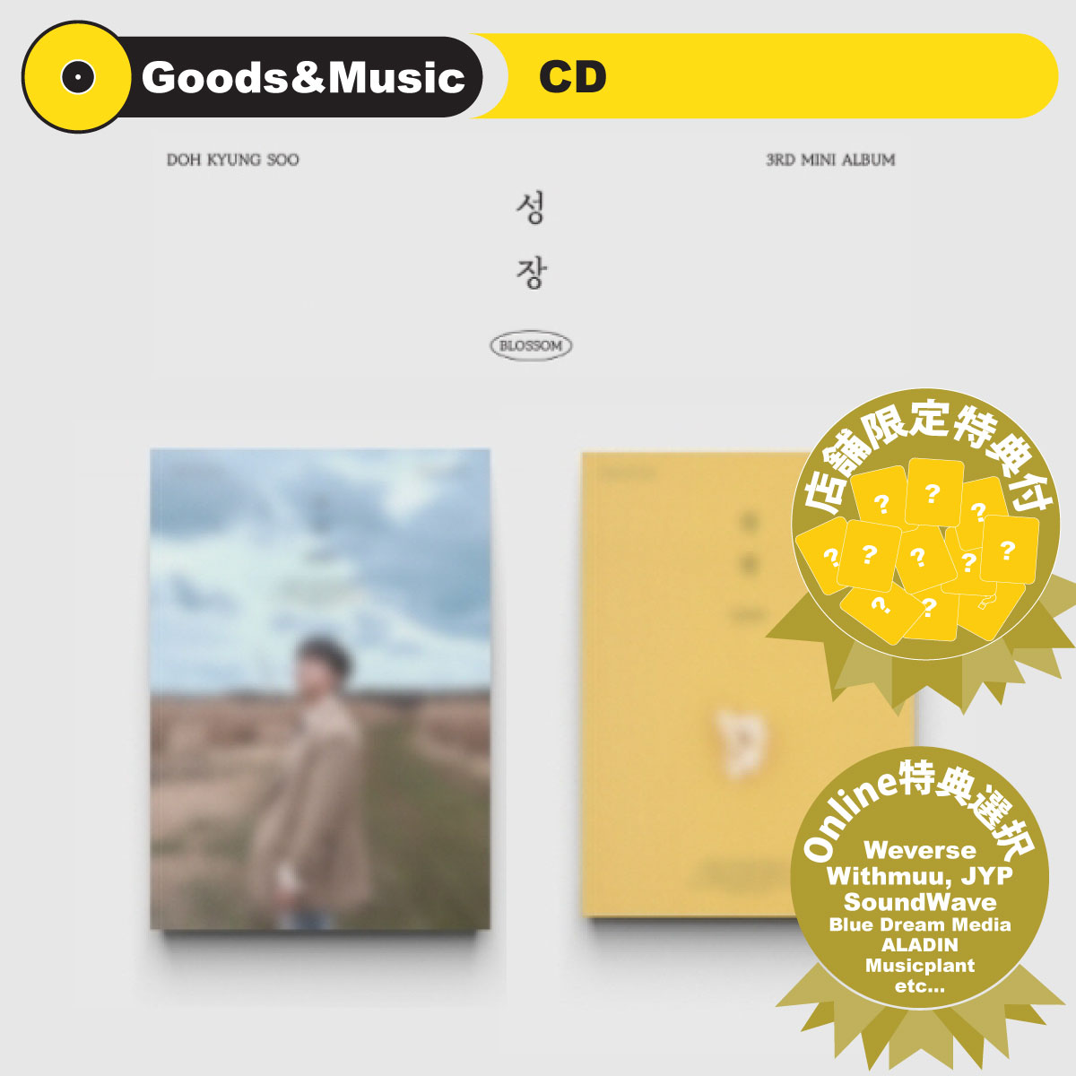 楽天市場】【2種セット / VER選択】【和訳選択】【当店限定特典付】EXO