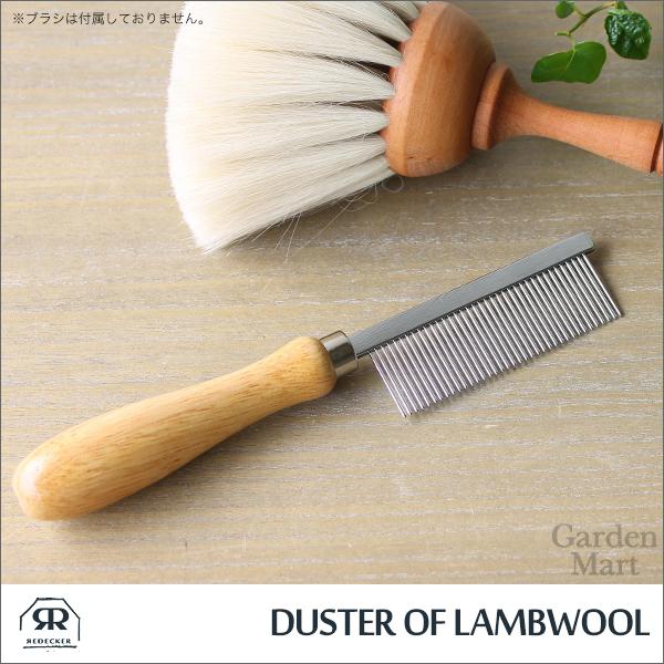 楽天市場】【訳あり】売り尽くしSALE!REDECKER レデッカー メタル