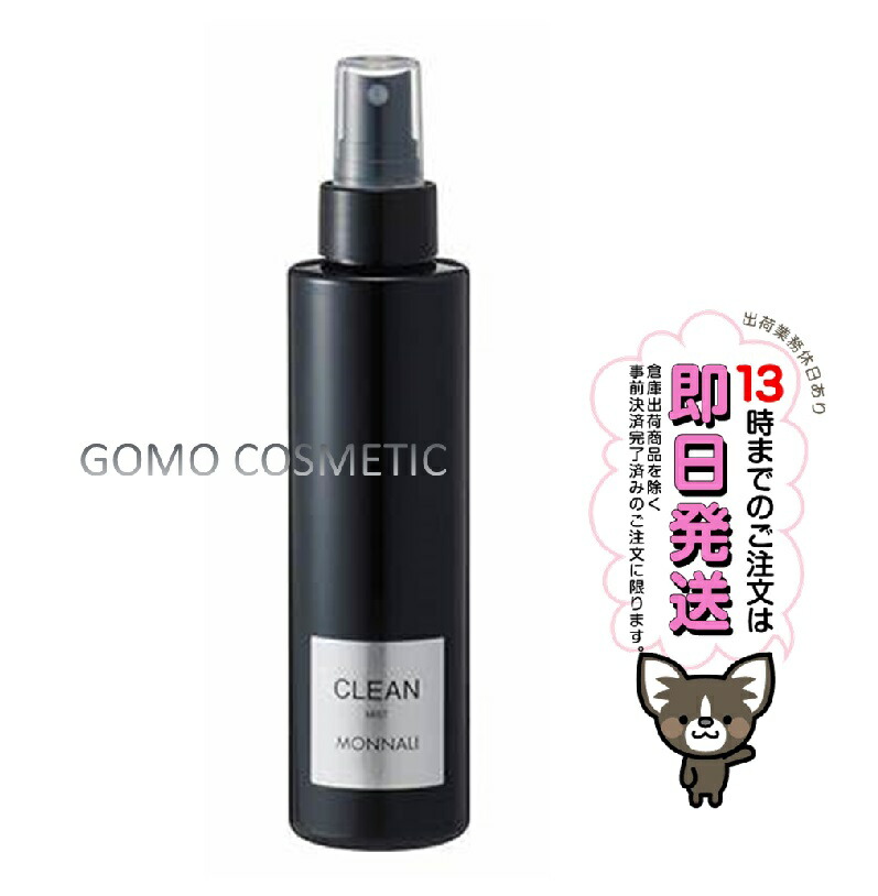 楽天市場】monnali cleanの通販