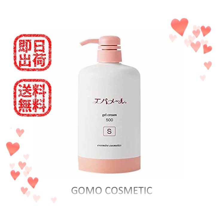 楽天市場】エバメール ゲルクリーム S 500g ポンプ 【粗品プレゼント