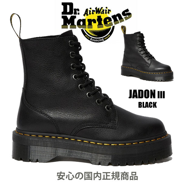 楽天市場】Dr.Martens JADON PISA 26378001 ドクターマーチン