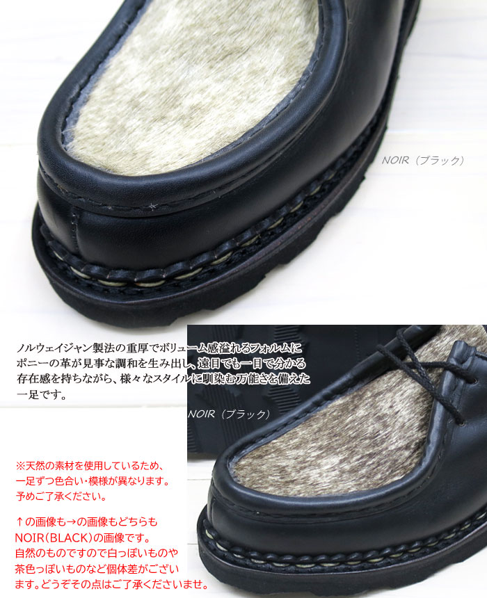 楽天市場】【メンズ】 paraboot michael パラブーツ ミカエル ポニー