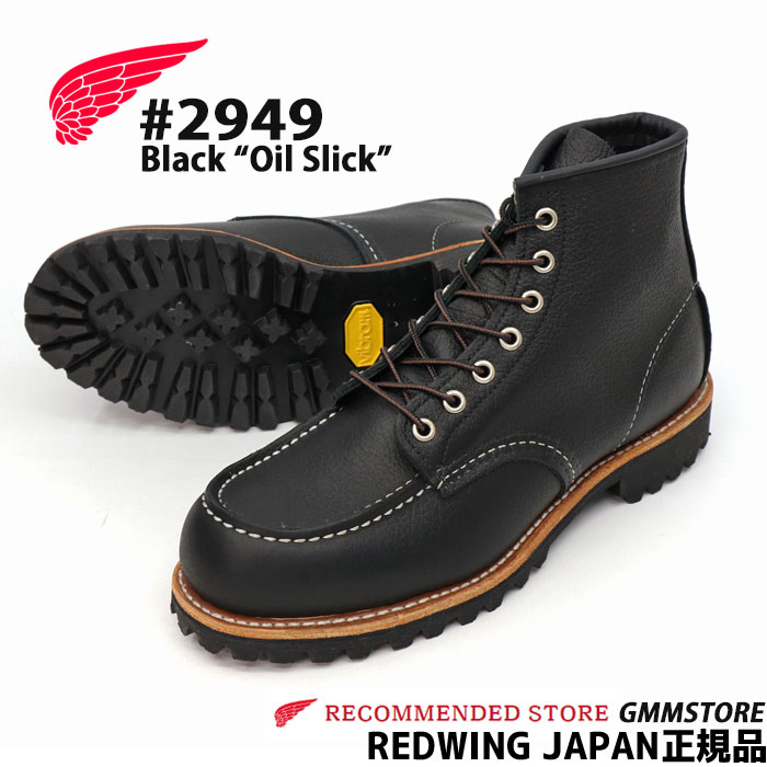 楽天市場】2025秋冬NEW REDWING Roughneck 2949 レッドウィング