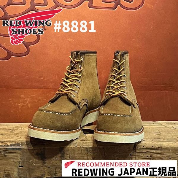 楽天市場】【即納】 RED WING レッドウィング CLASSIC WORK #8881 6