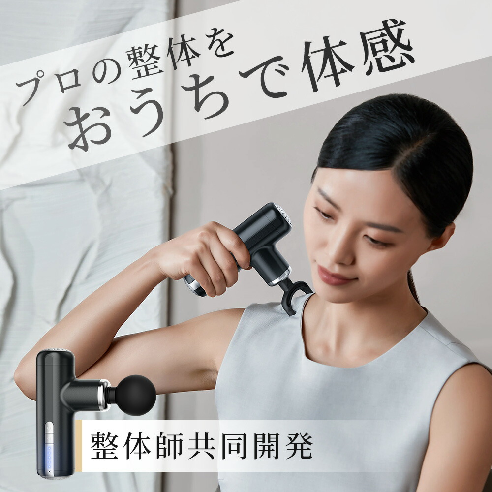 早い物勝ちREJUVENATE 最新 マッサージガン 5種ヘッド付 早い物勝ち